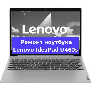 Замена кулера на ноутбуке Lenovo IdeaPad U460s в Перми